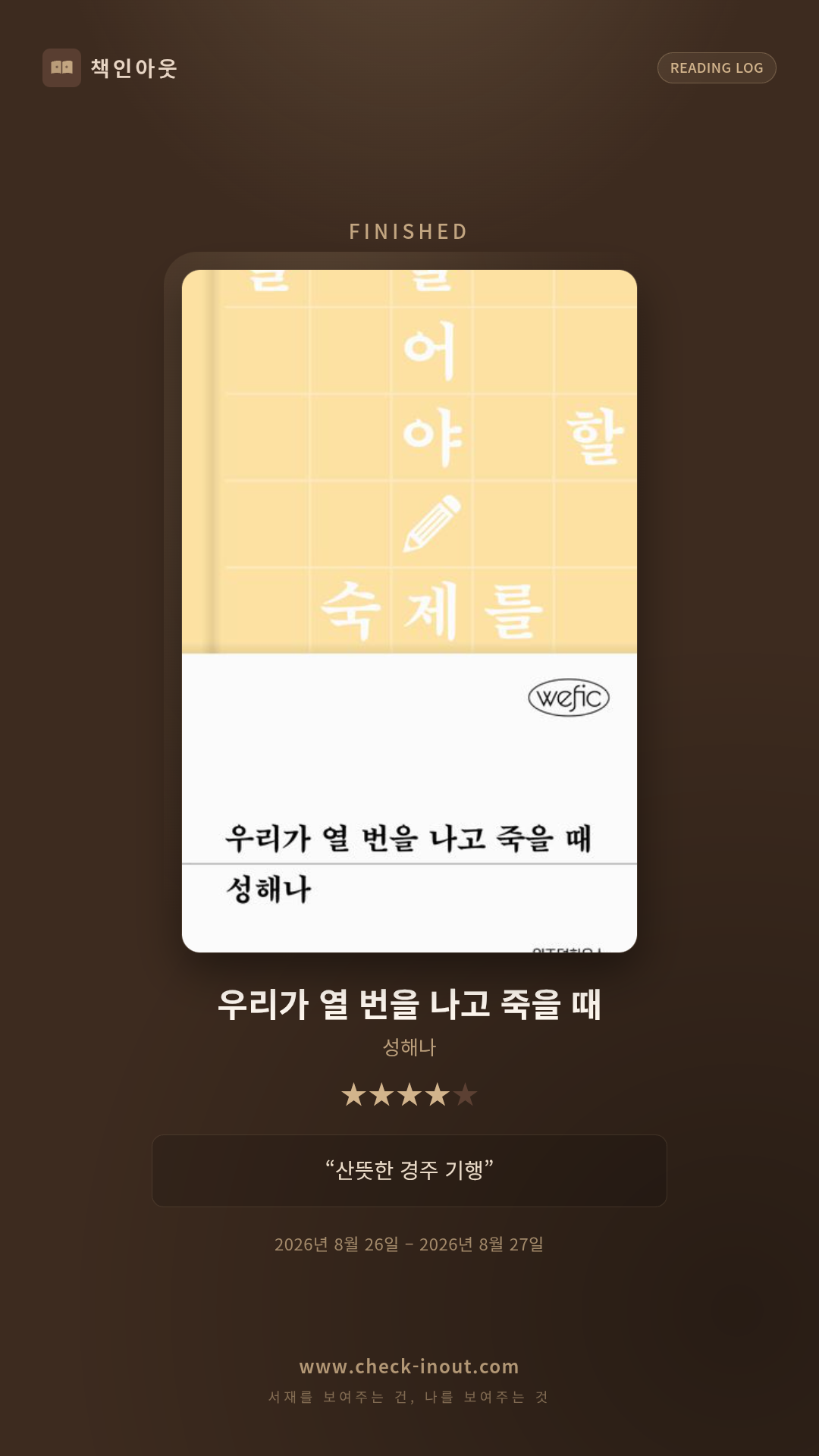 독서인증 포토카드
