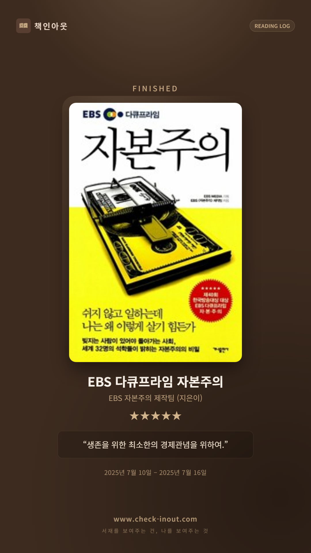 독서인증 포토카드