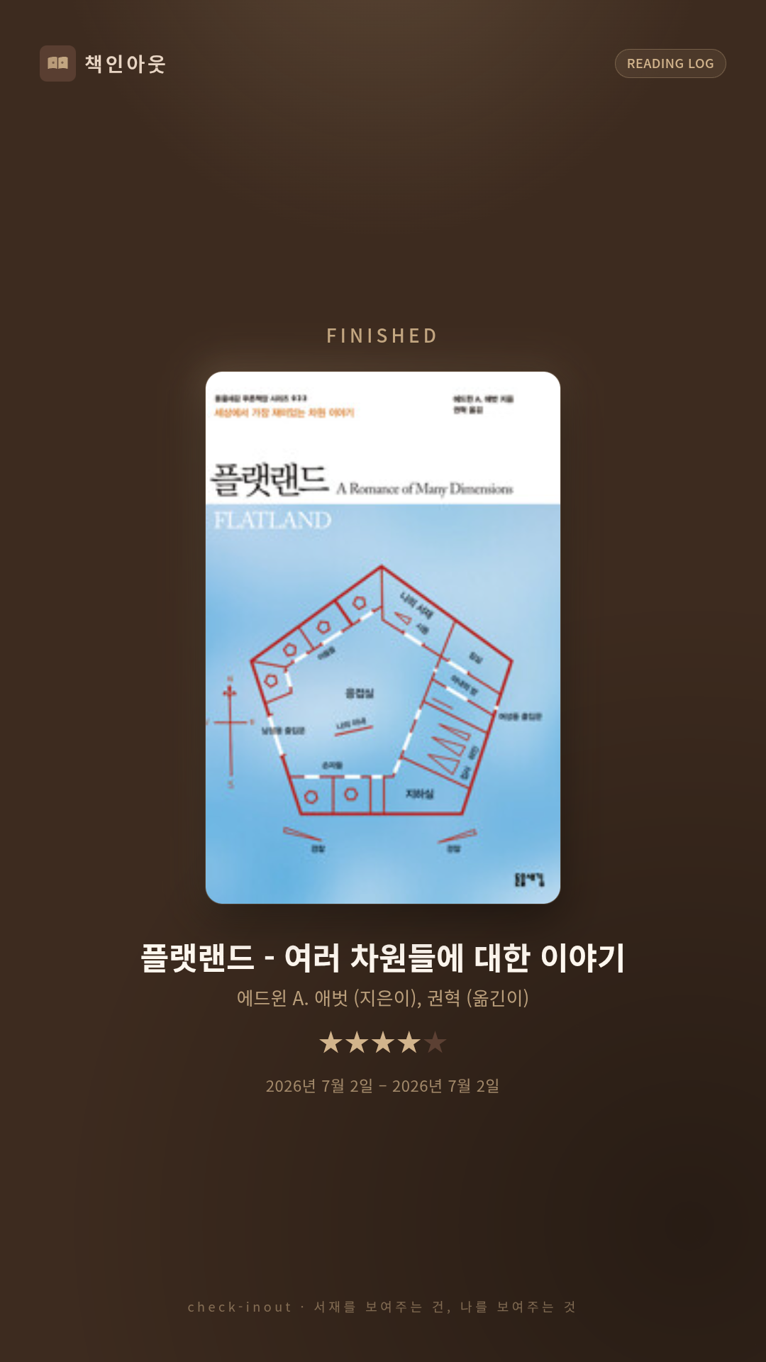독서인증 포토카드