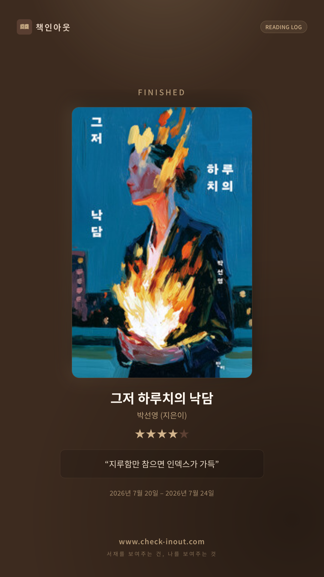 독서인증 포토카드