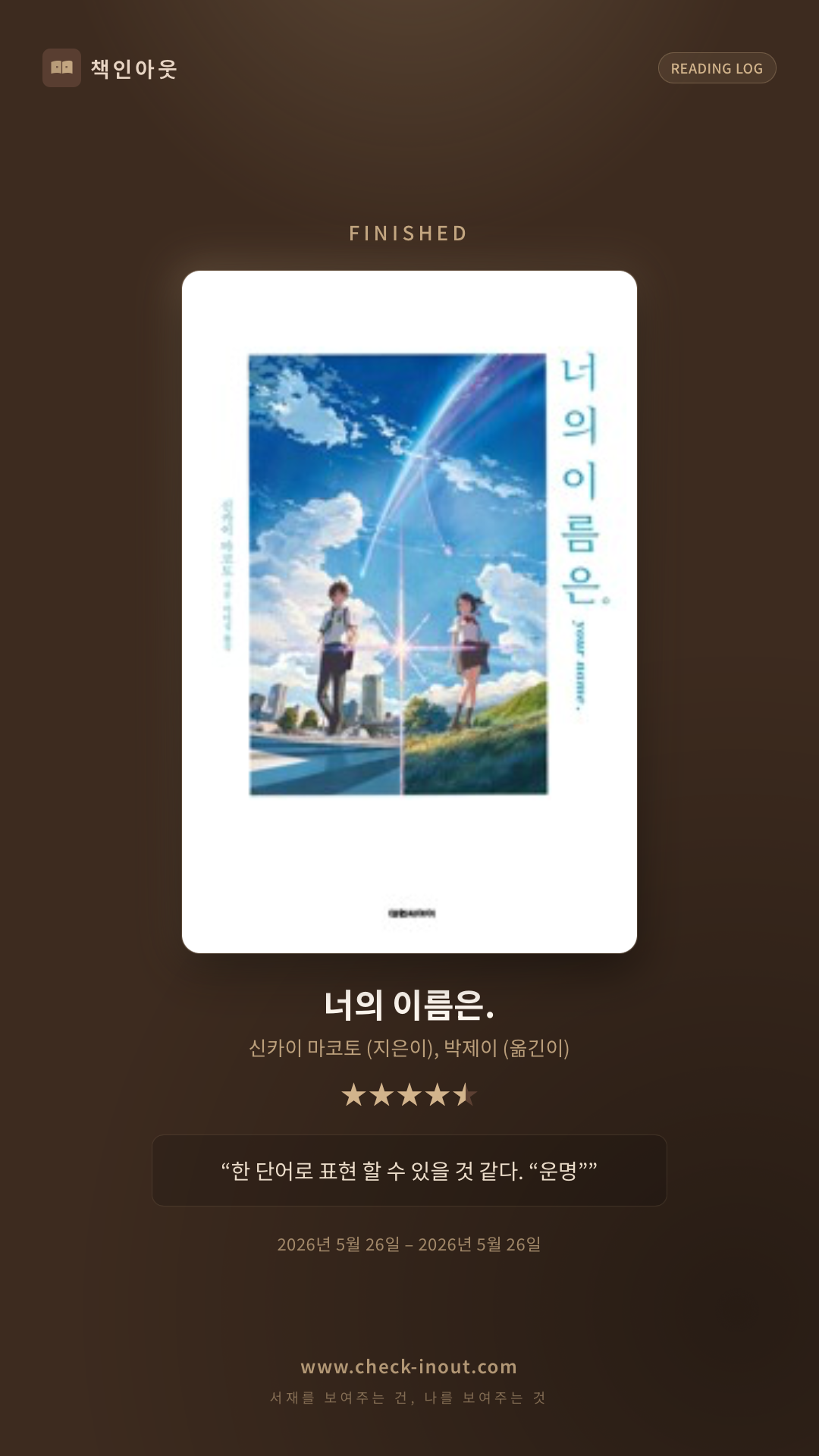 독서인증 포토카드