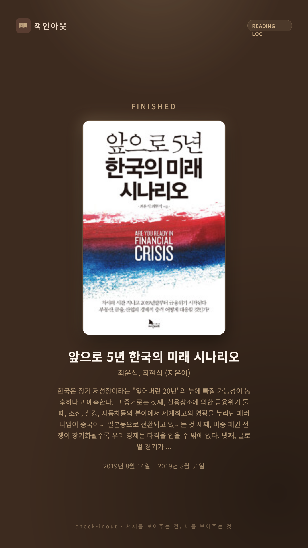 독서인증 포토카드