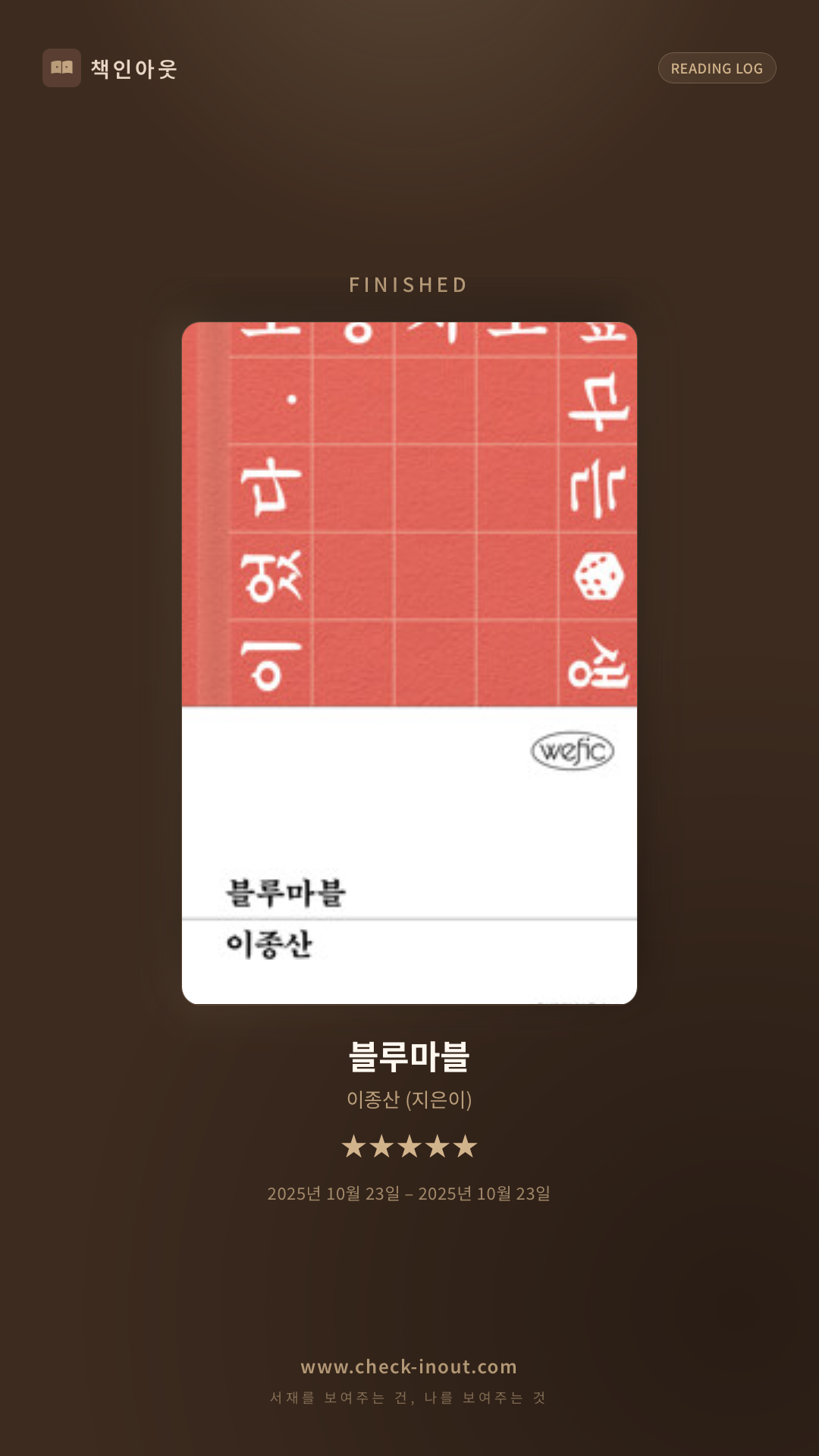 독서인증 포토카드