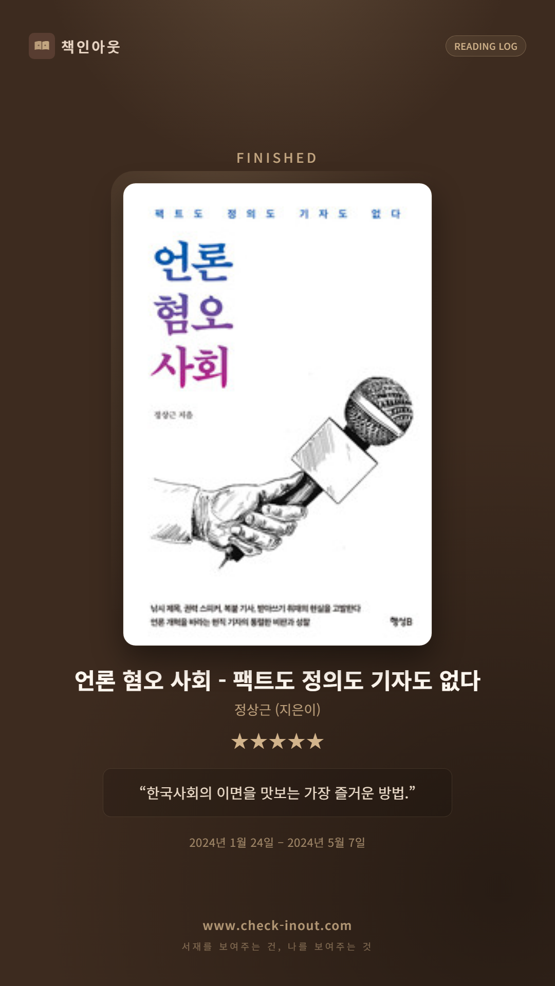 독서인증 포토카드