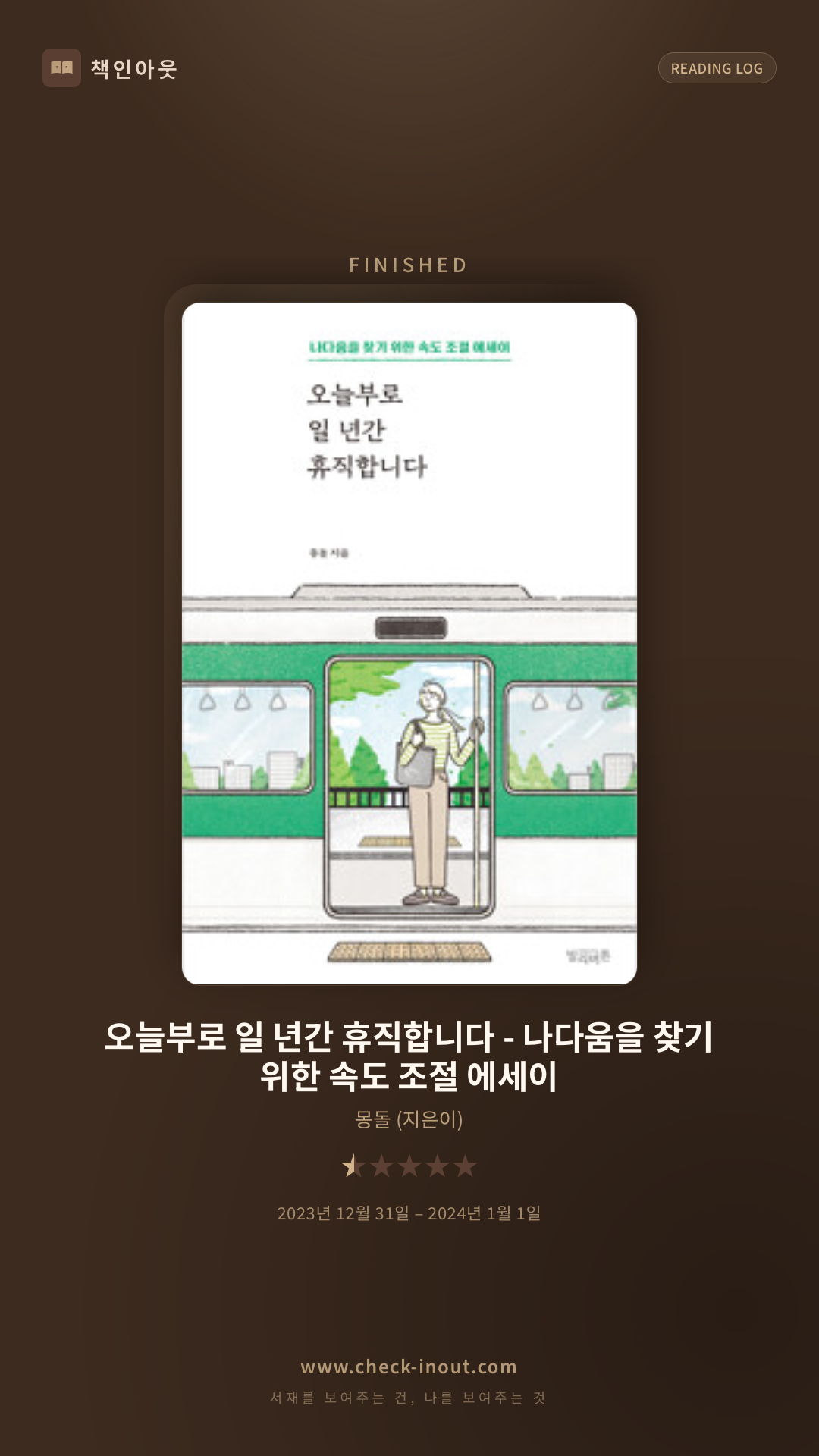 독서인증 포토카드