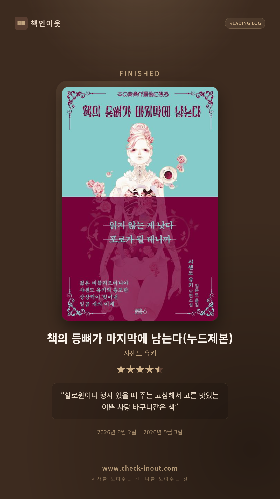 독서인증 포토카드