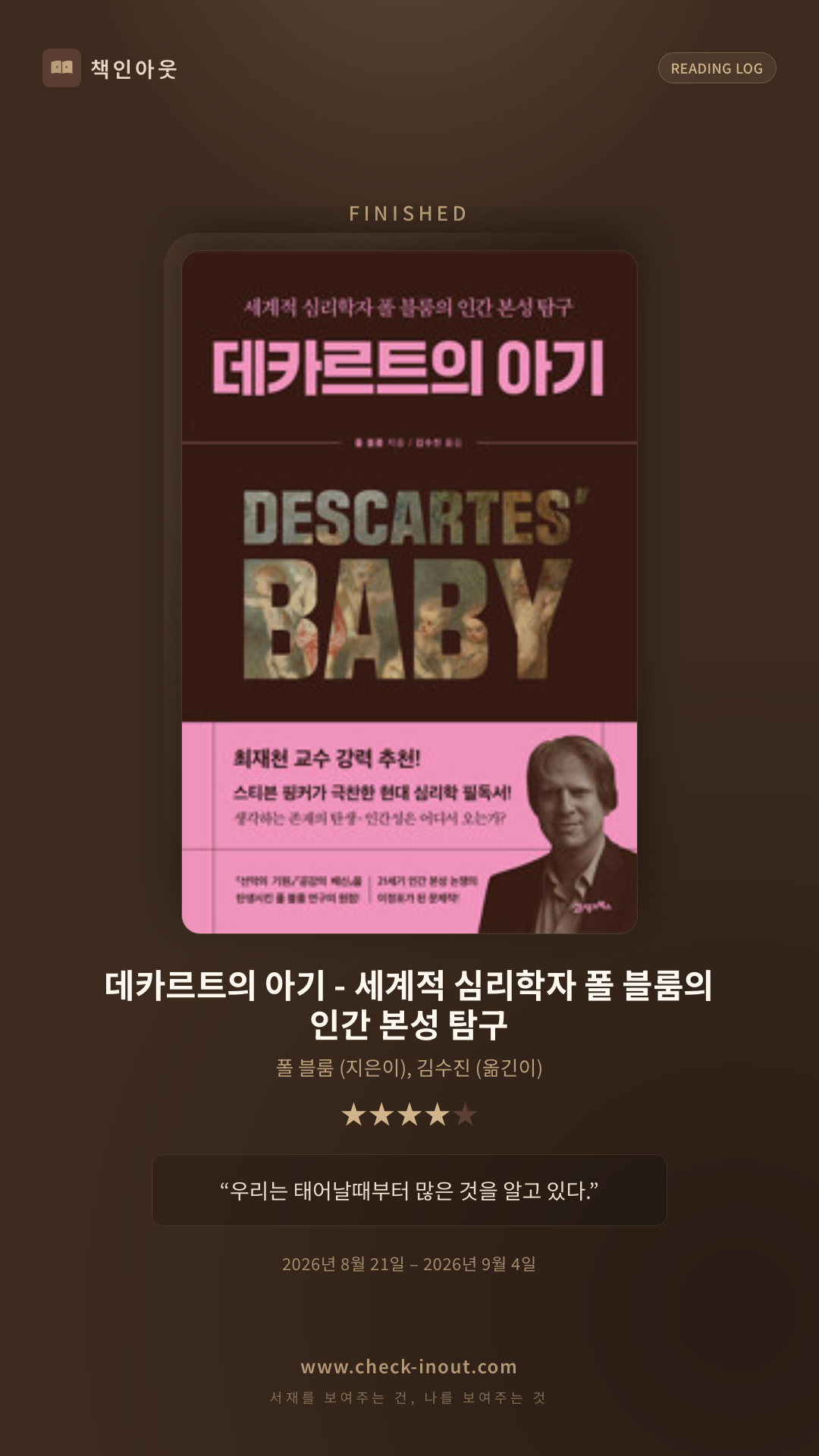 독서인증 포토카드