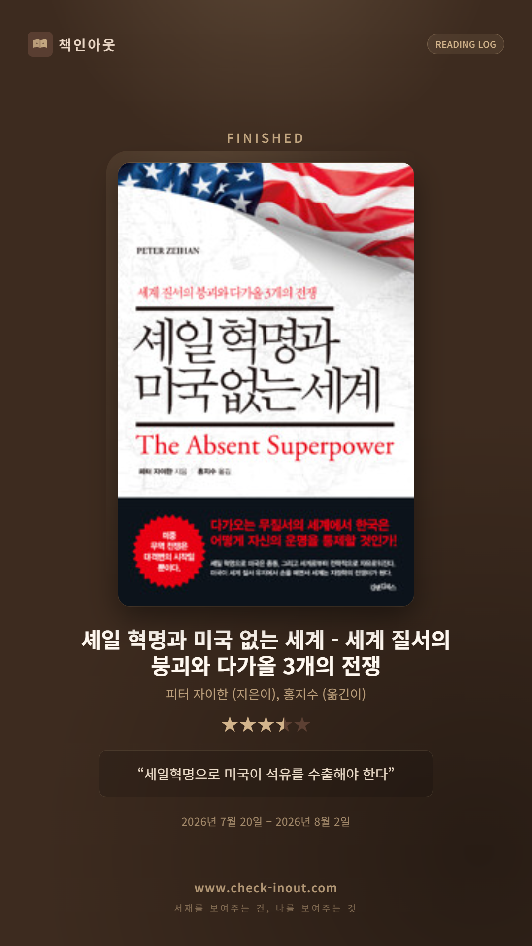 독서인증 포토카드