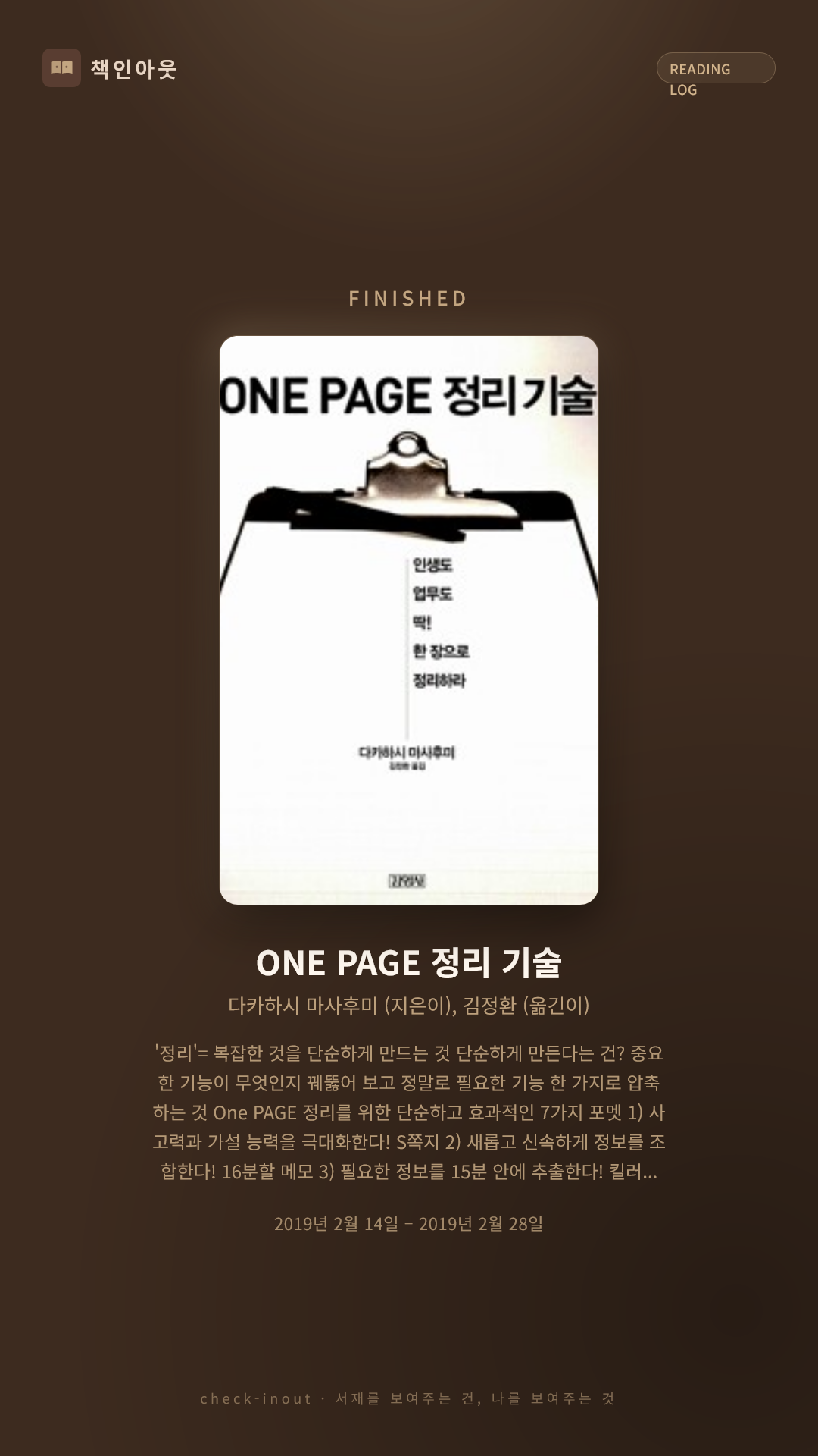 독서인증 포토카드
