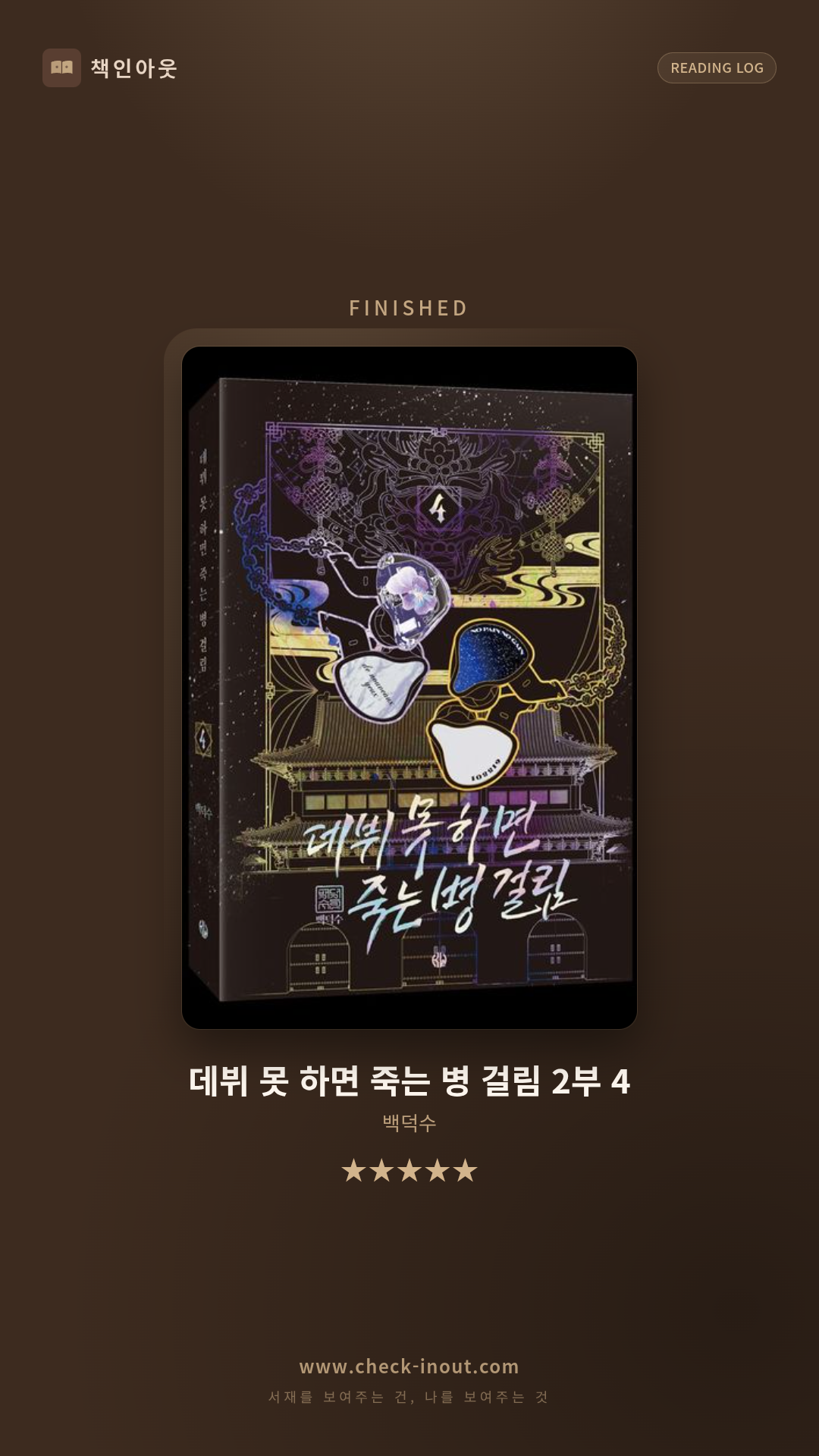 독서인증 포토카드