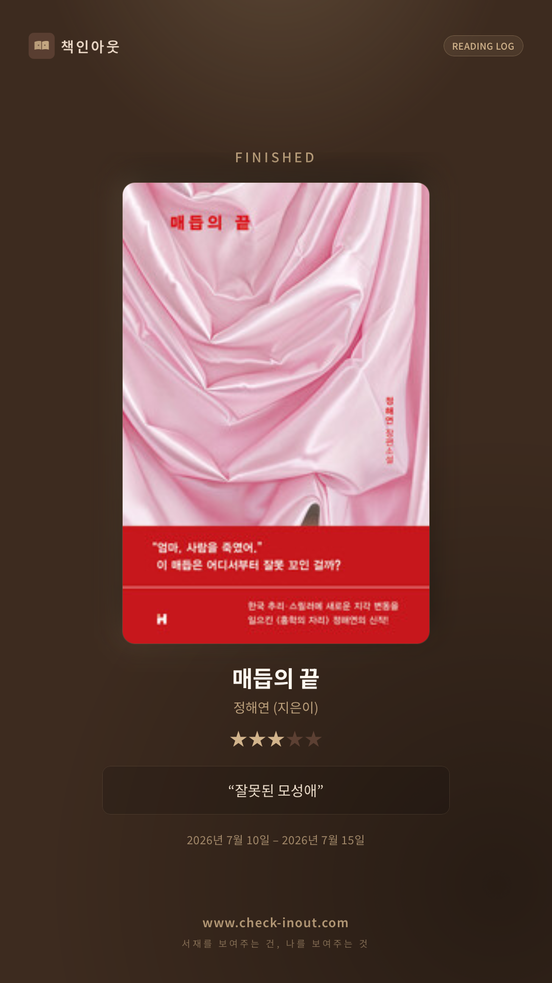 독서인증 포토카드