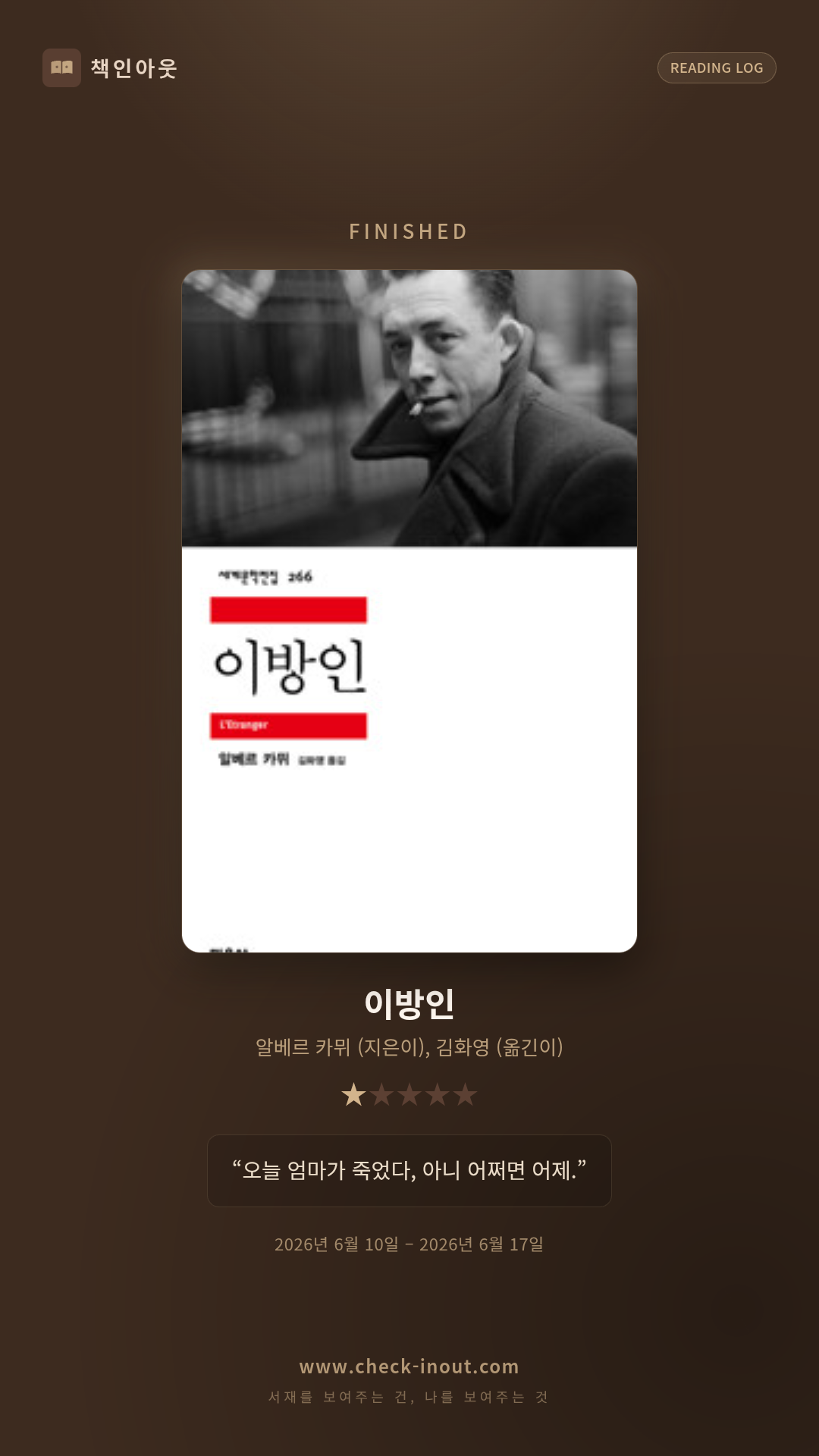 독서인증 포토카드