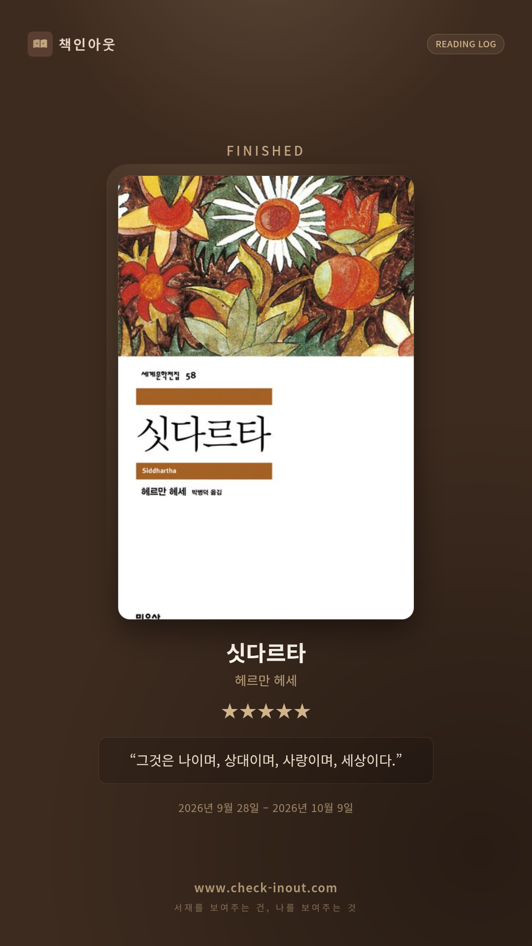 독서인증 포토카드