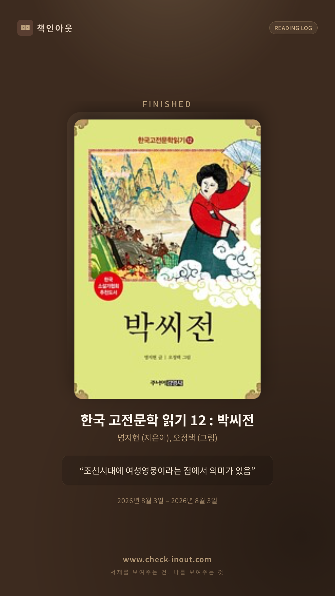 독서인증 포토카드
