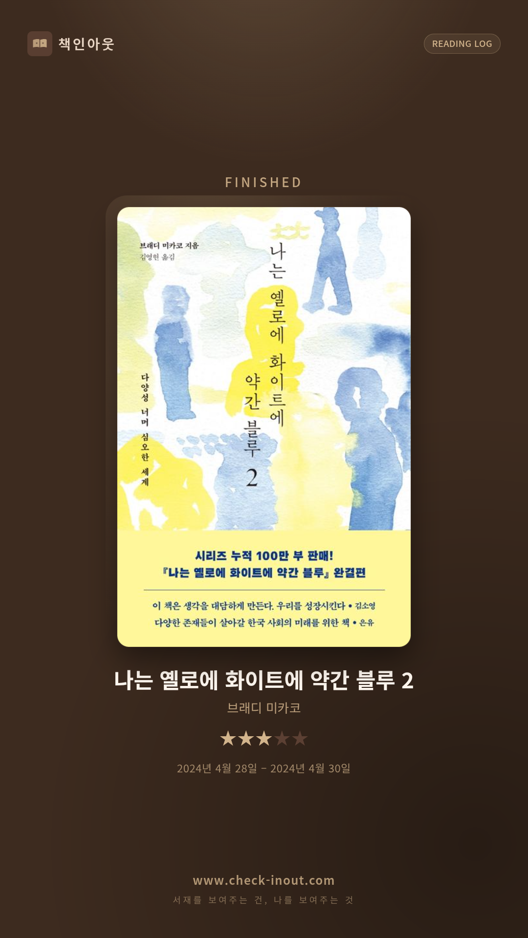 독서인증 포토카드