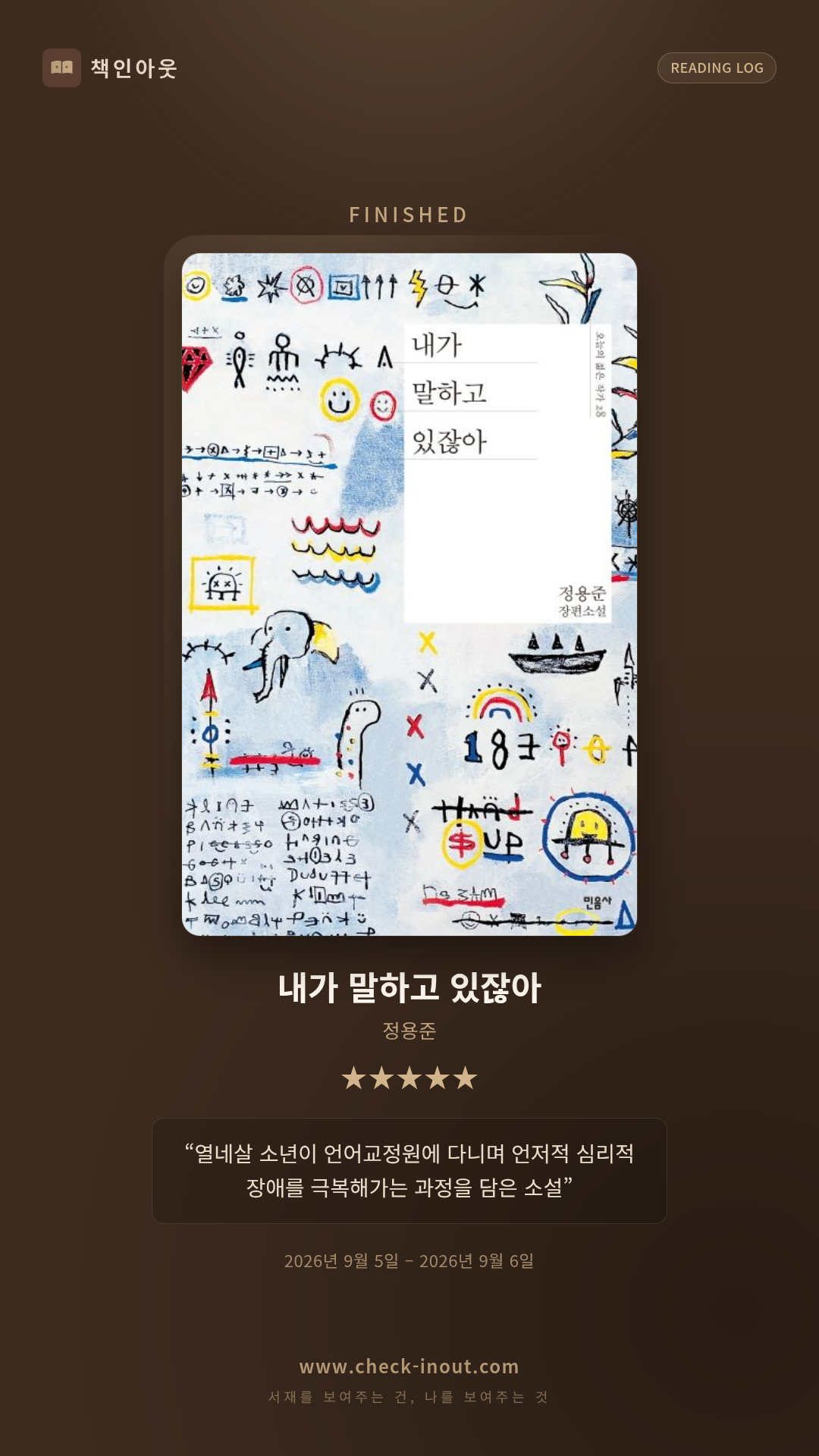 독서인증 포토카드