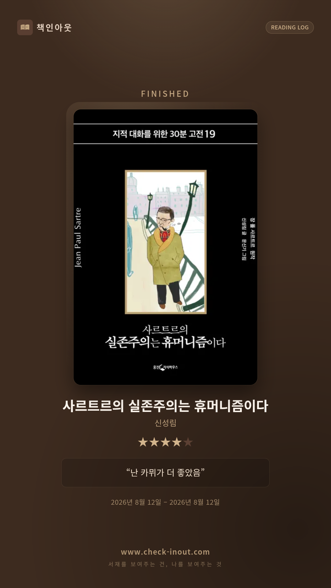 독서인증 포토카드