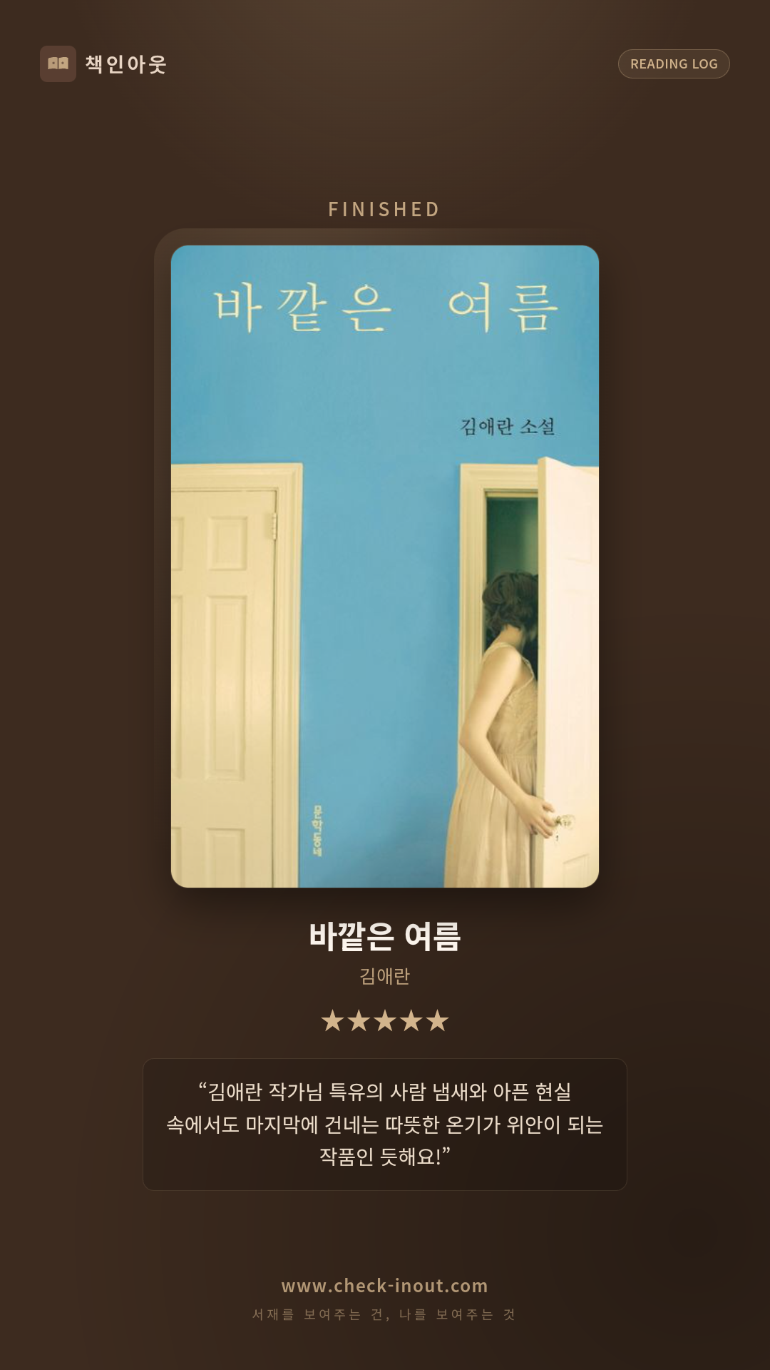 독서인증 포토카드