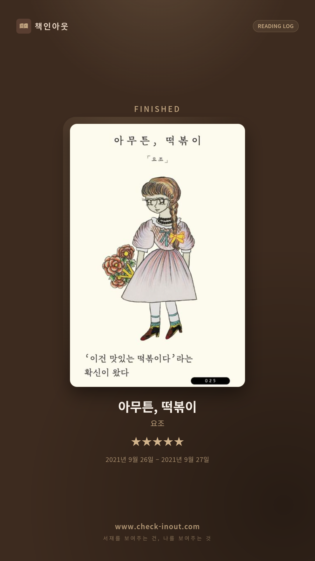 독서인증 포토카드