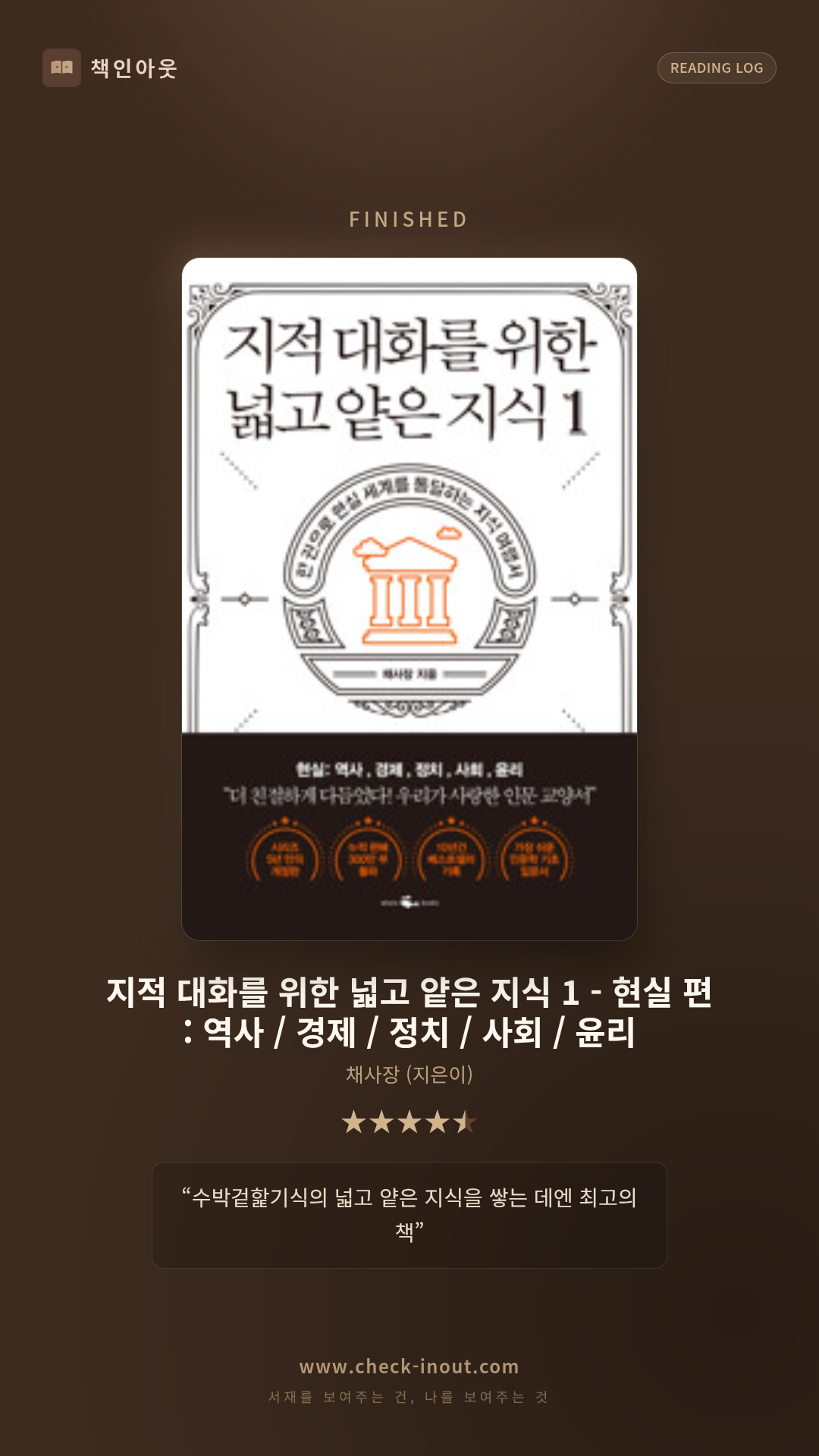 독서인증 포토카드