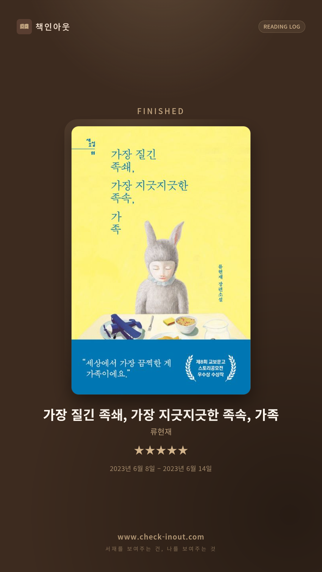 독서인증 포토카드