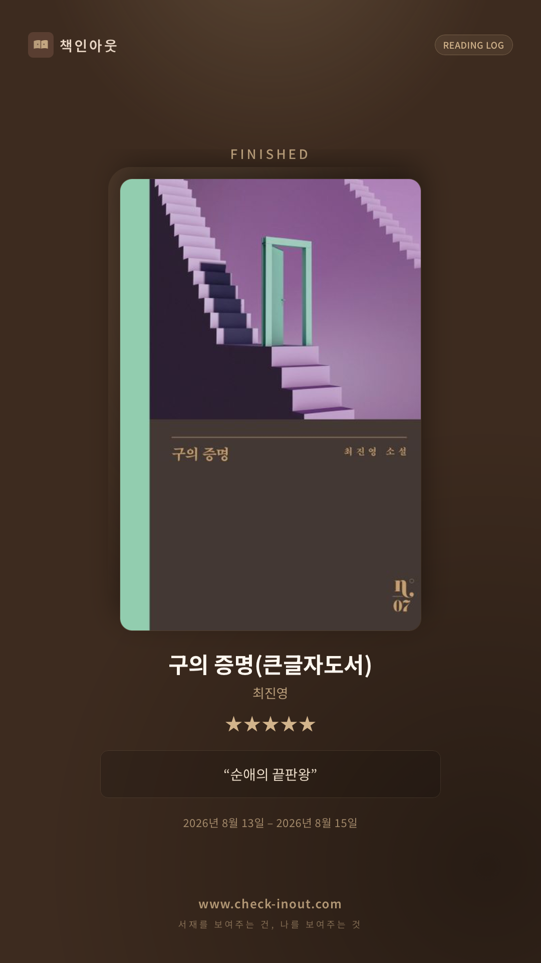 독서인증 포토카드