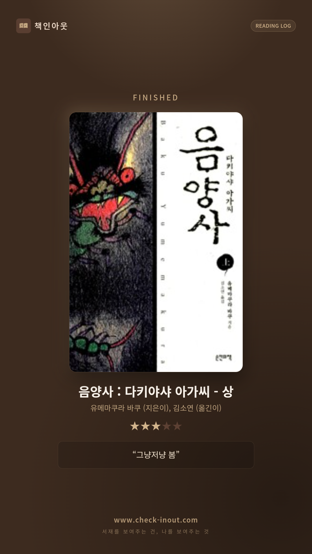 독서인증 포토카드