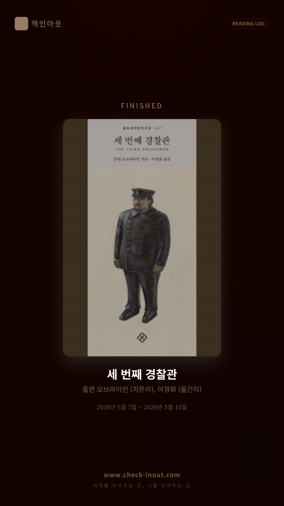 독서인증 포토카드