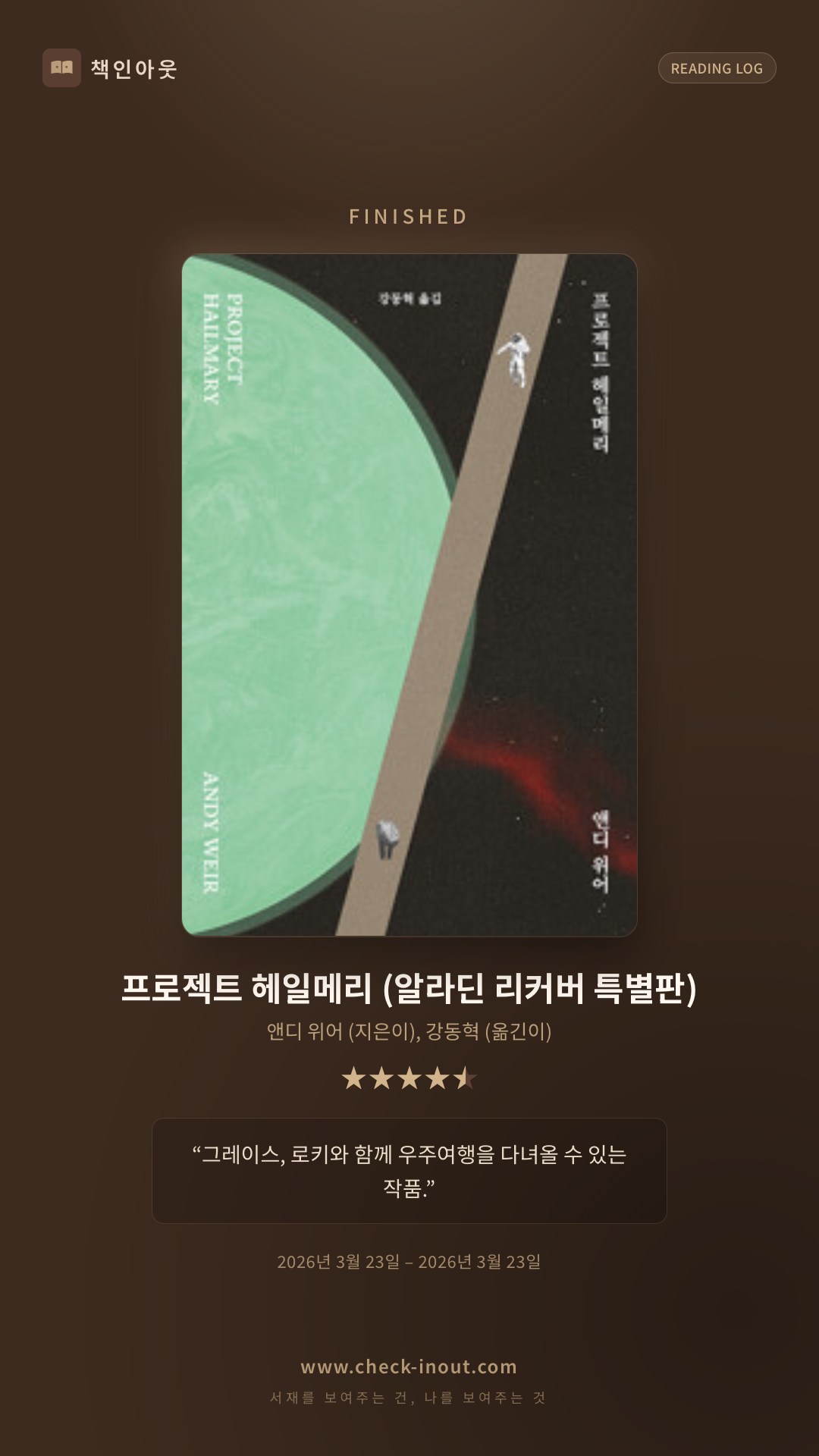 독서인증 포토카드
