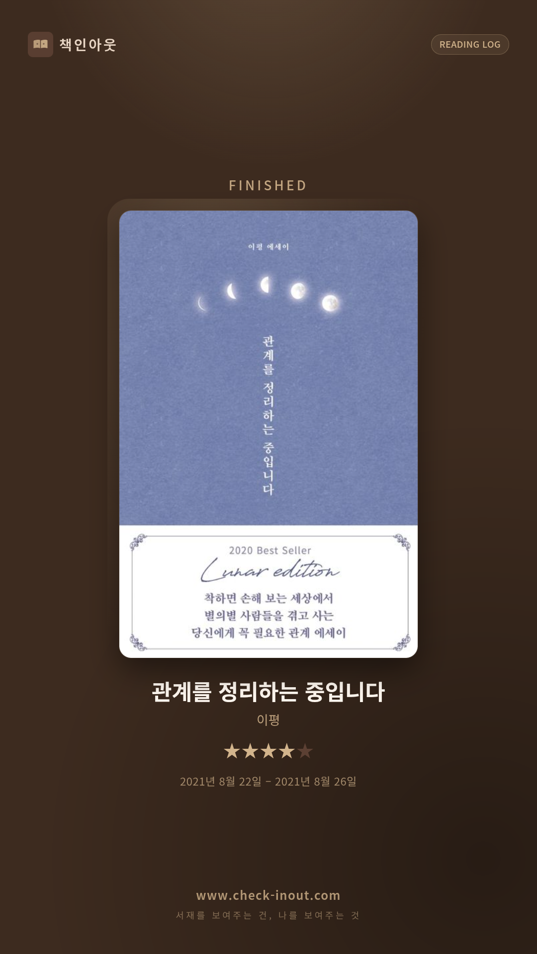 독서인증 포토카드