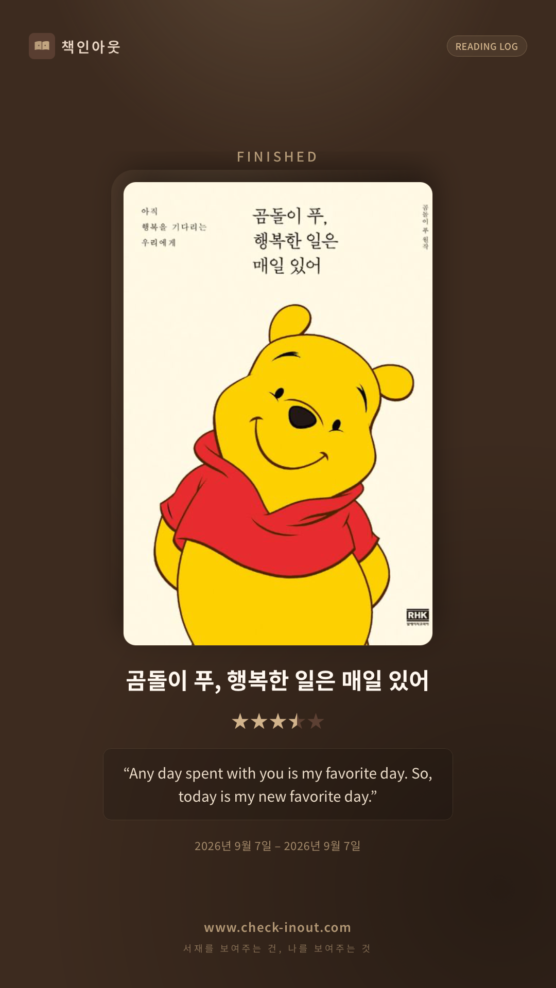 독서인증 포토카드