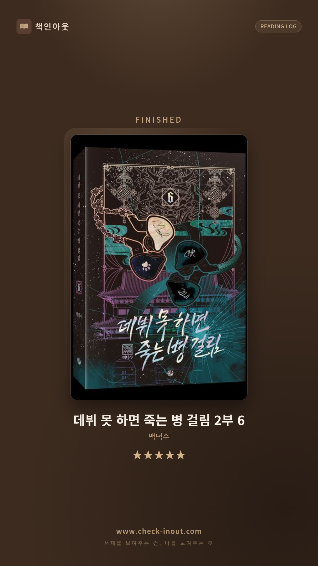 독서인증 포토카드