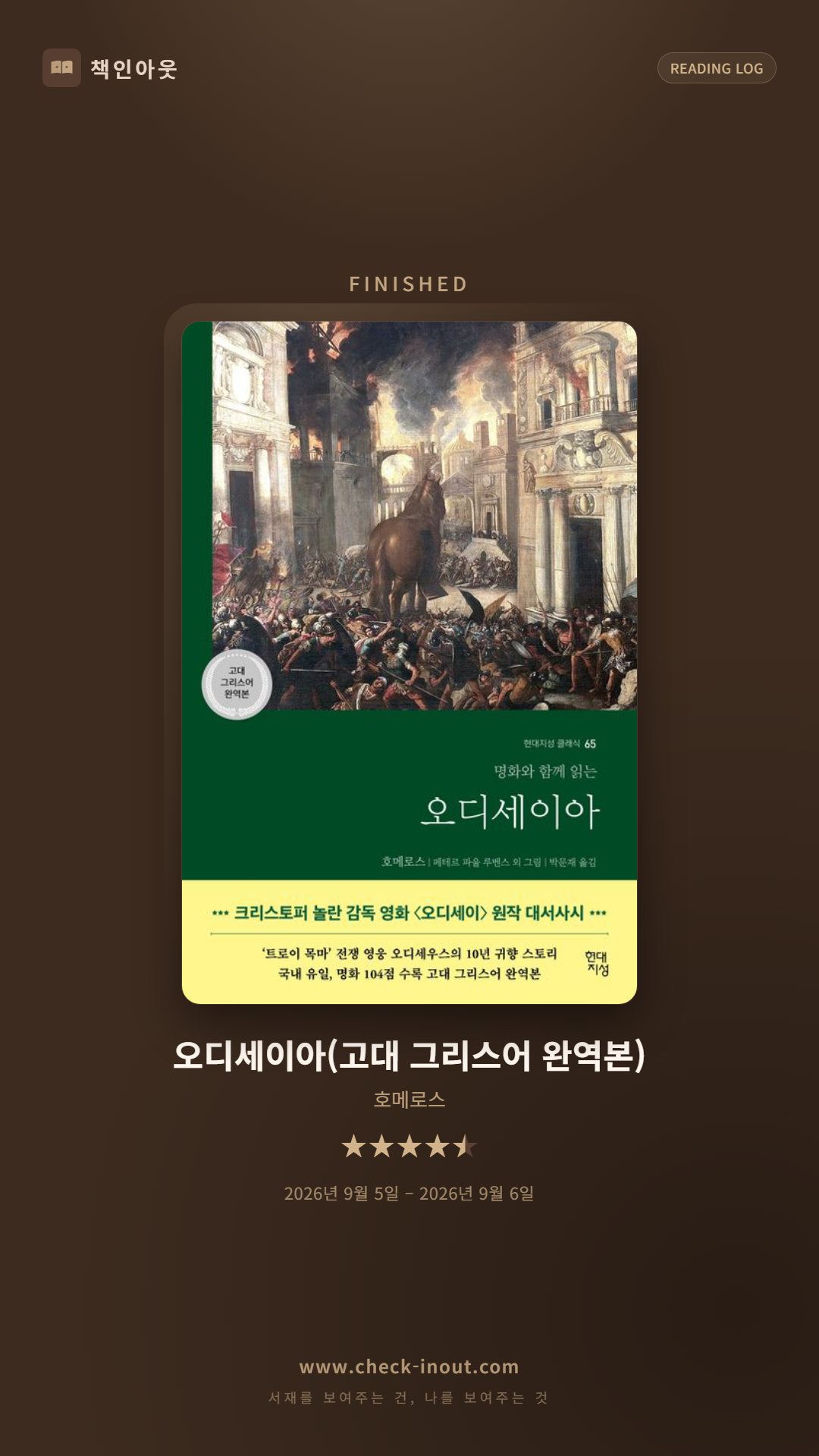 독서인증 포토카드