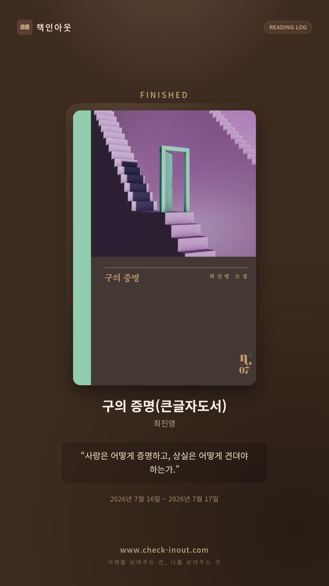 독서인증 포토카드