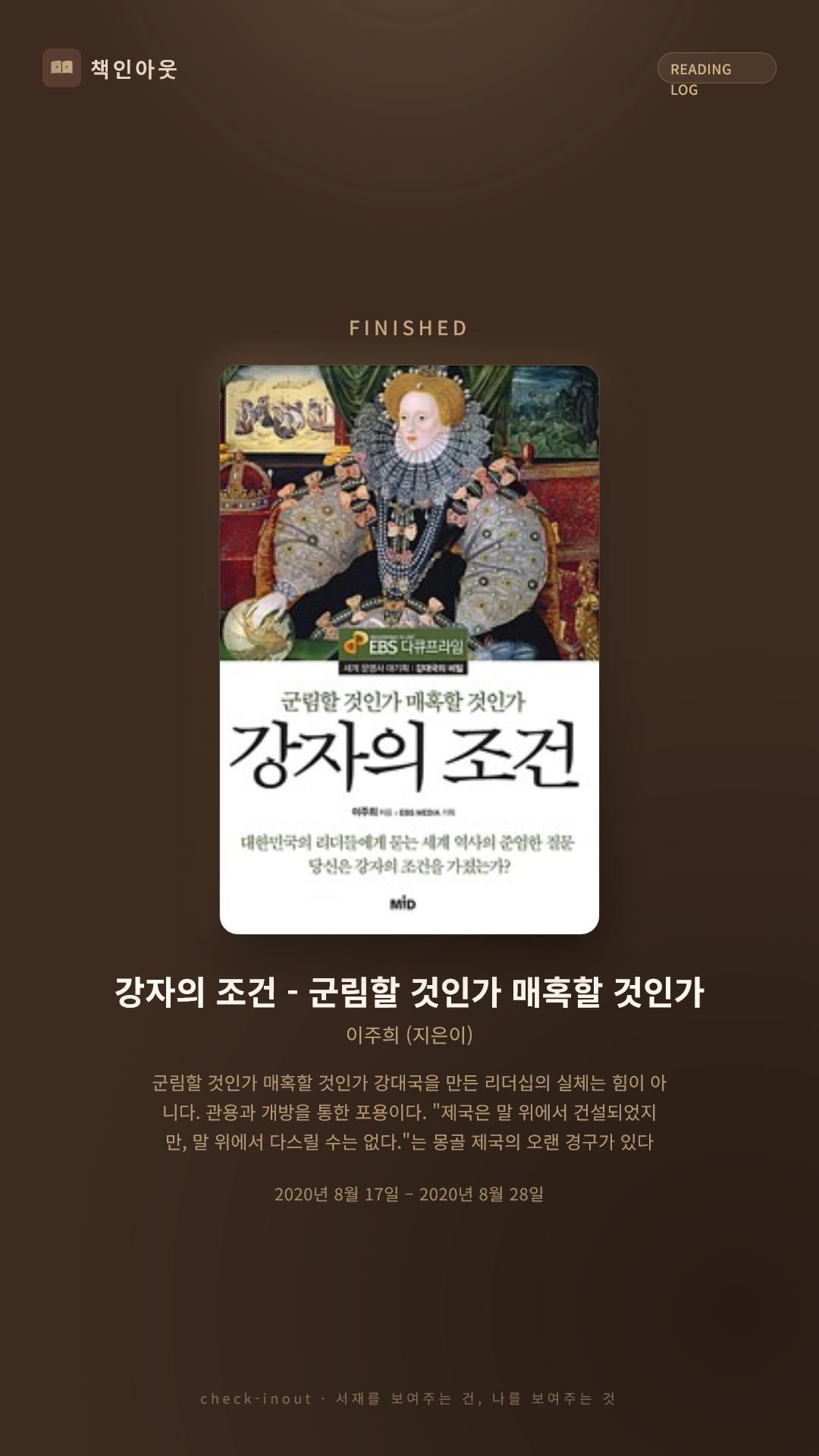 독서인증 포토카드