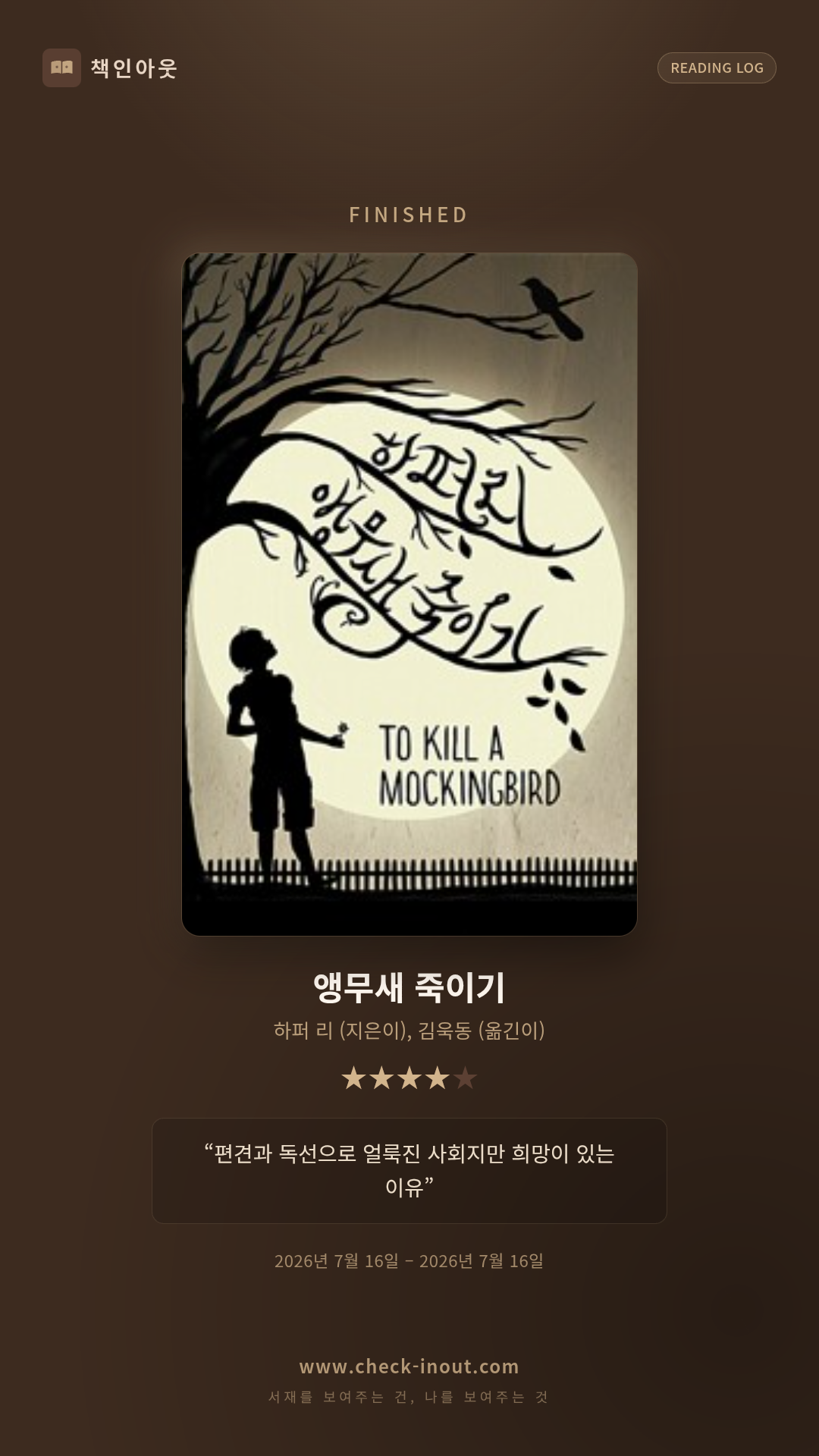 독서인증 포토카드