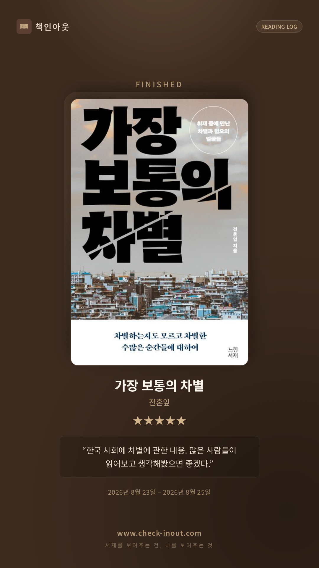 독서인증 포토카드