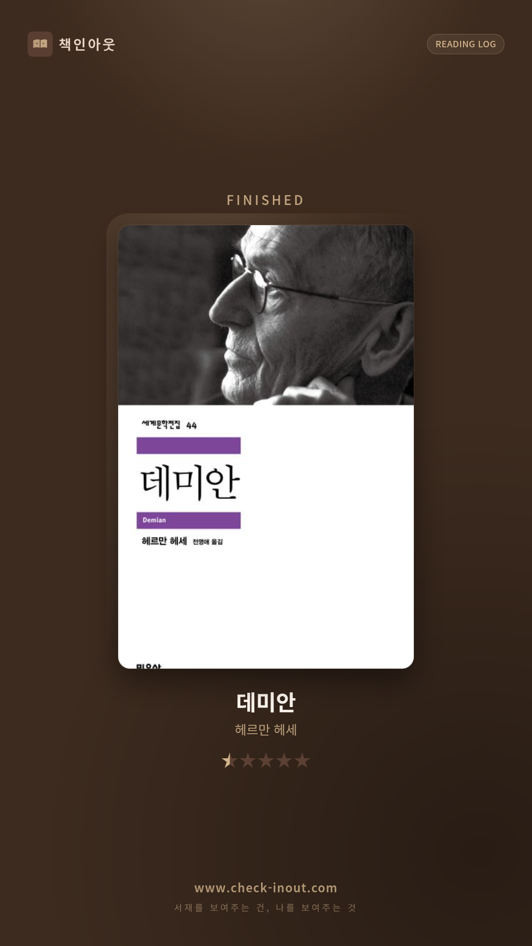 독서인증 포토카드
