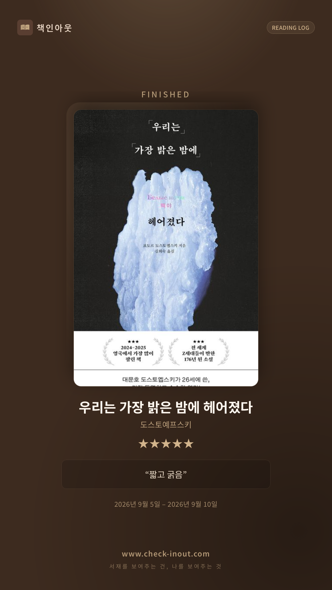 독서인증 포토카드