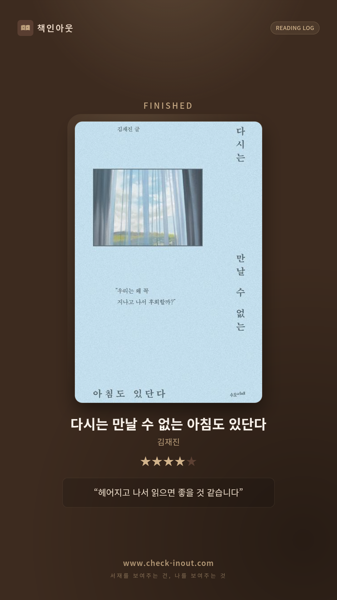 독서인증 포토카드
