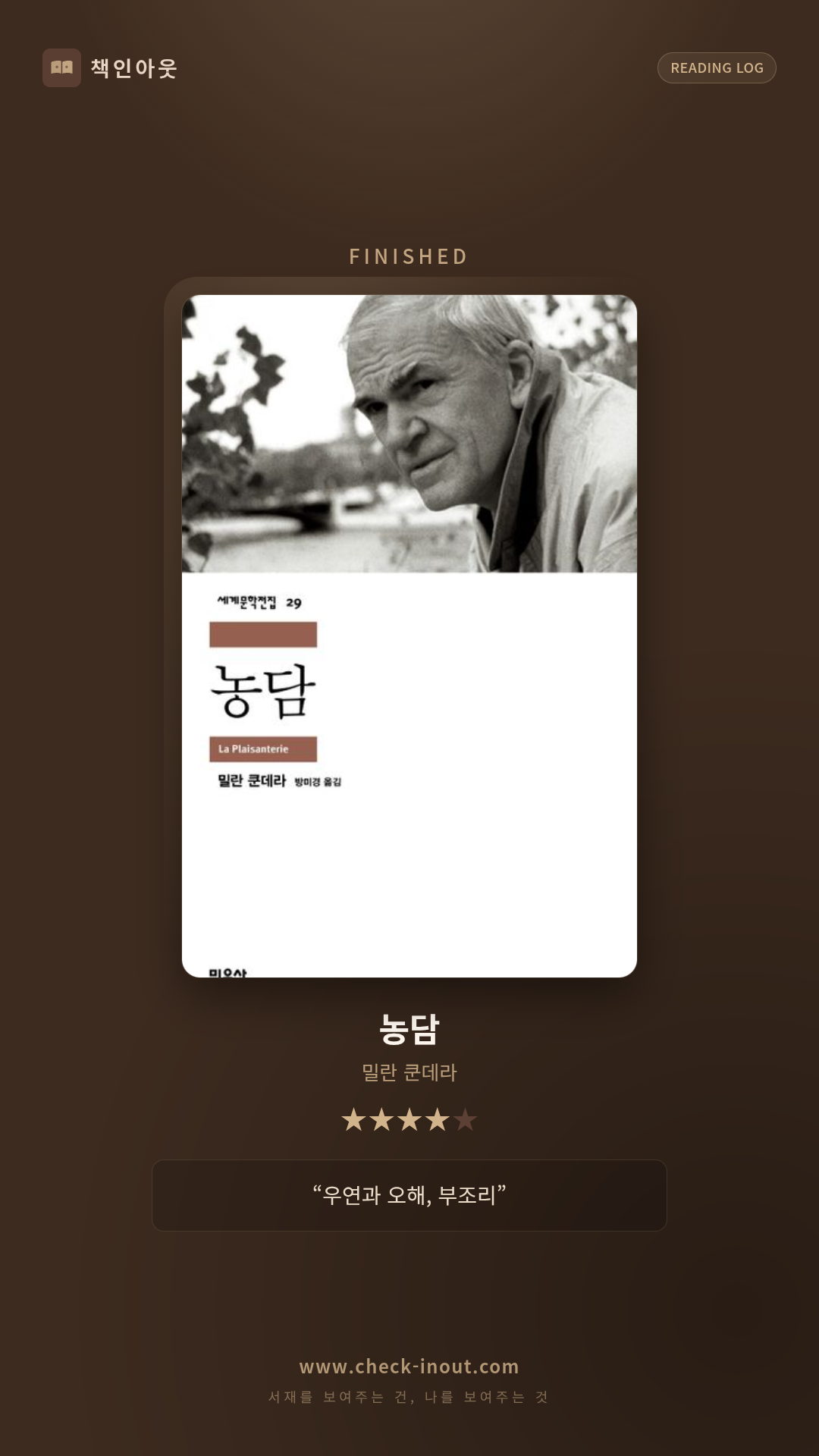 독서인증 포토카드