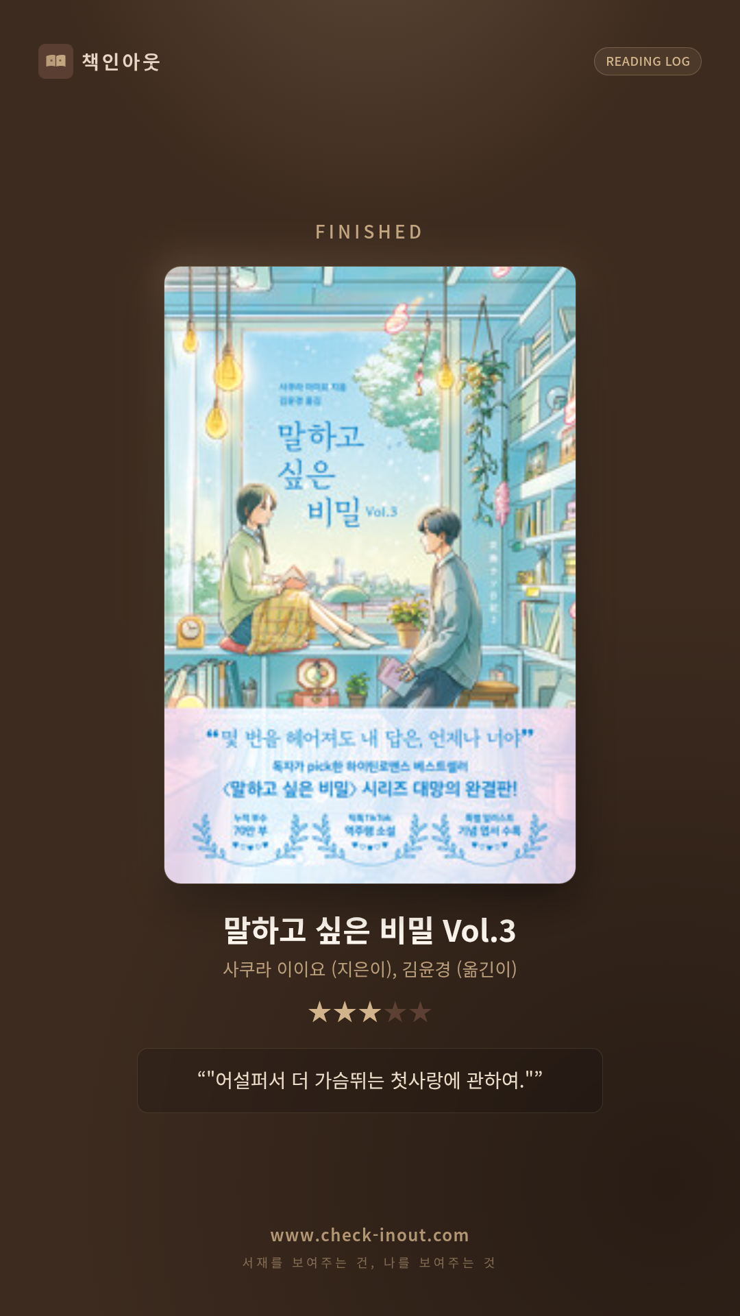 독서인증 포토카드