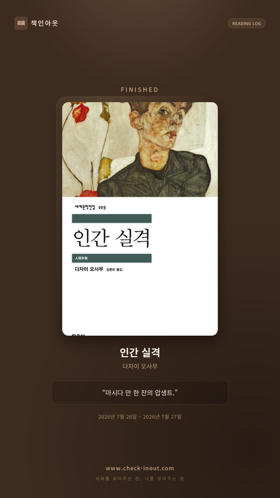독서인증 포토카드