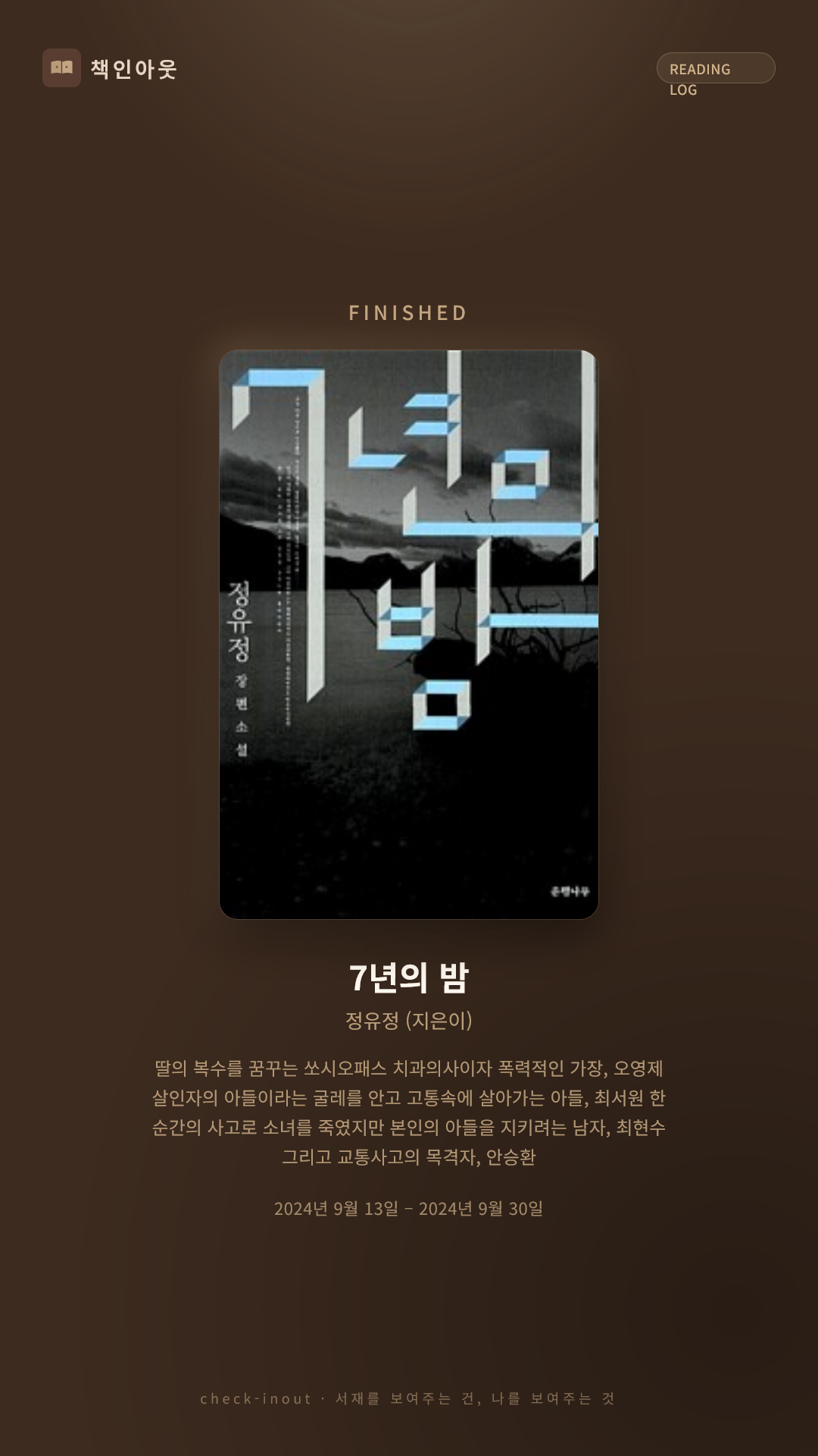 독서인증 포토카드