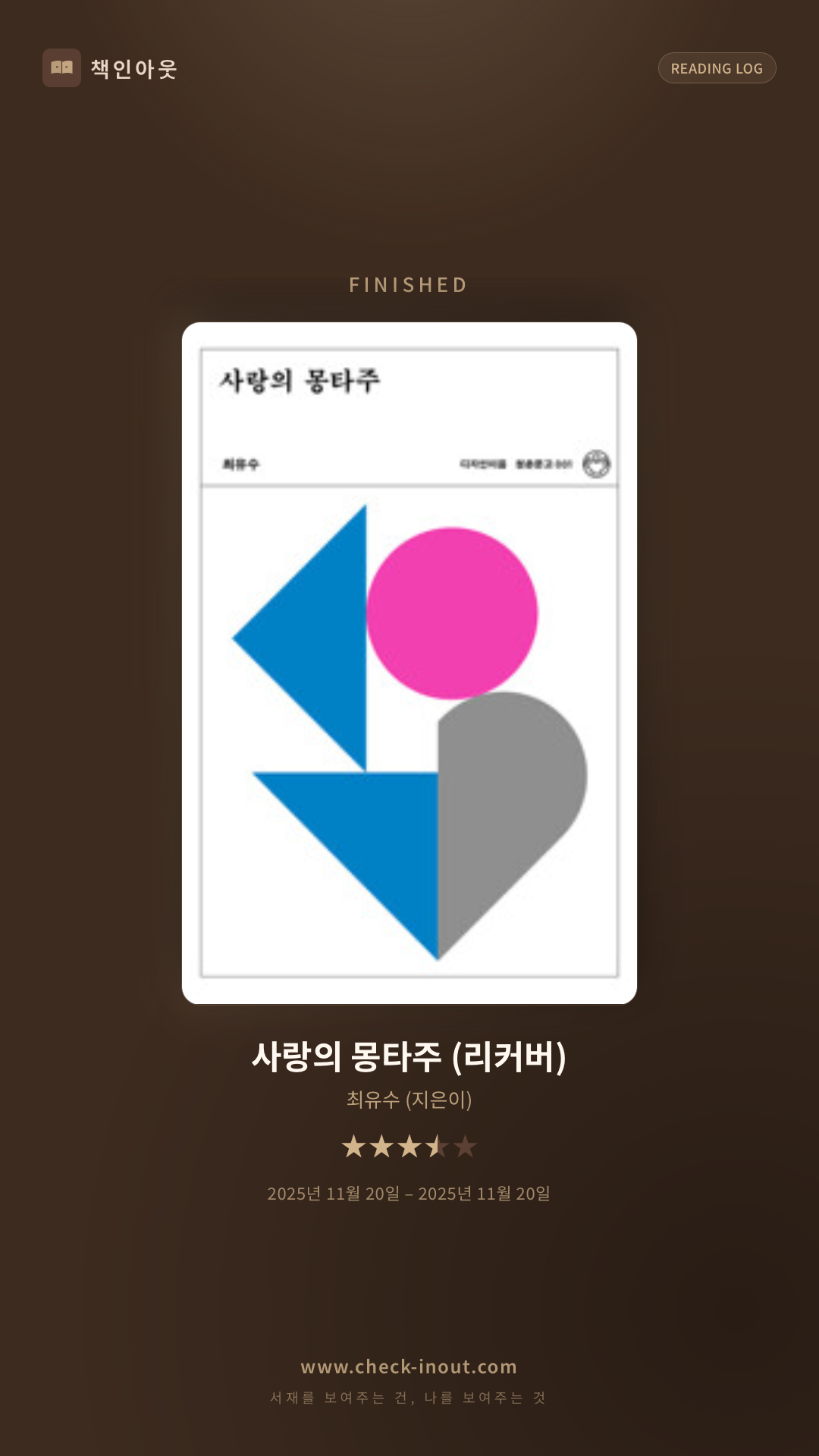 독서인증 포토카드