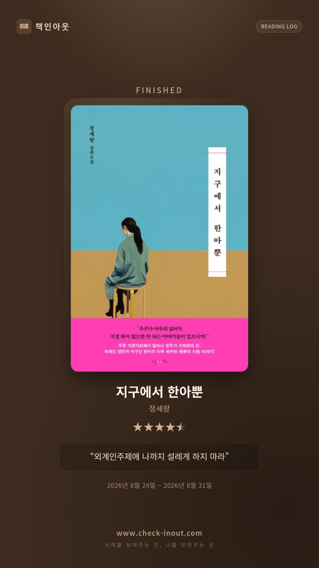독서인증 포토카드