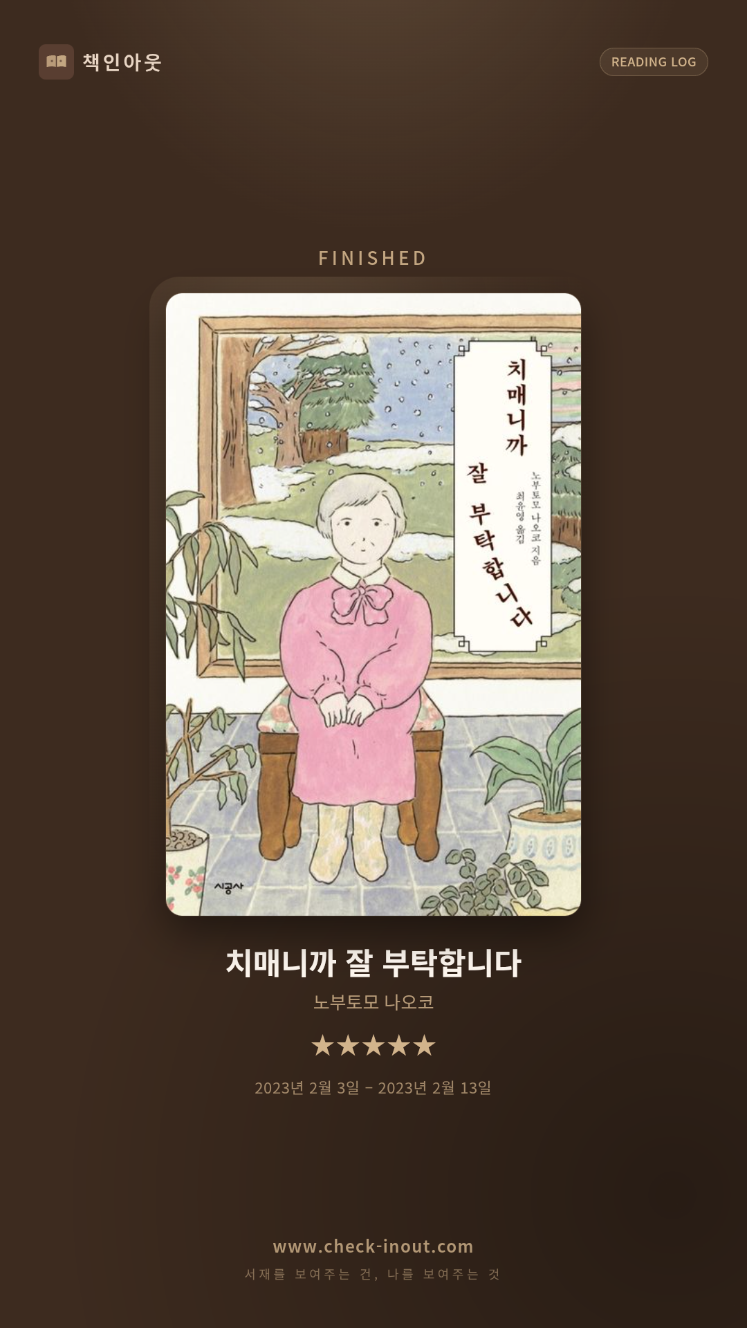 독서인증 포토카드