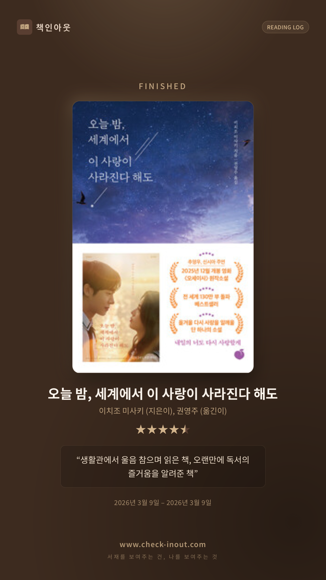 독서인증 포토카드