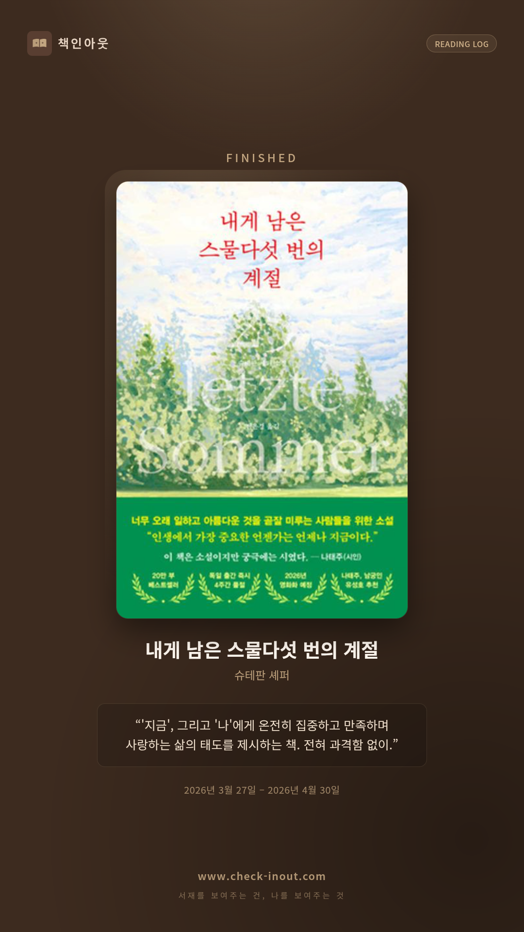 독서인증 포토카드