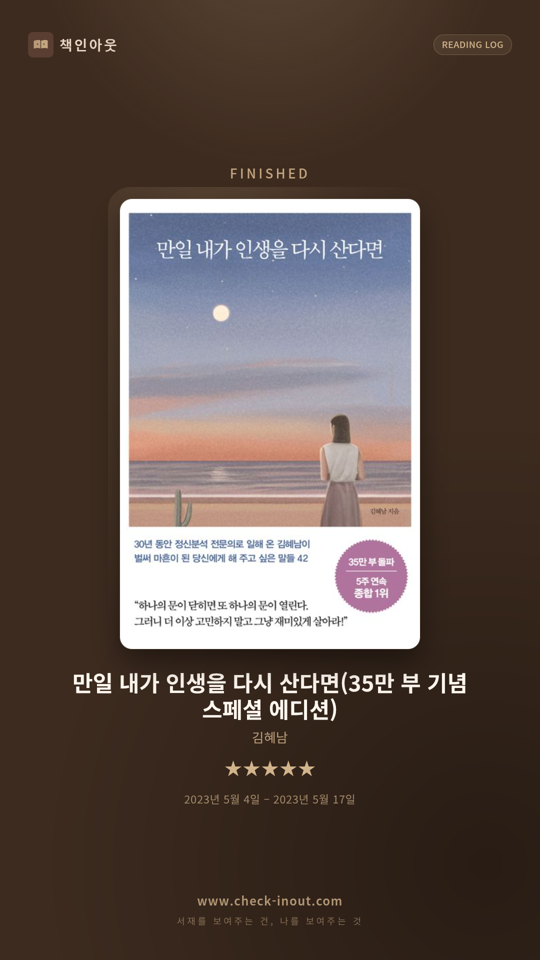 독서인증 포토카드